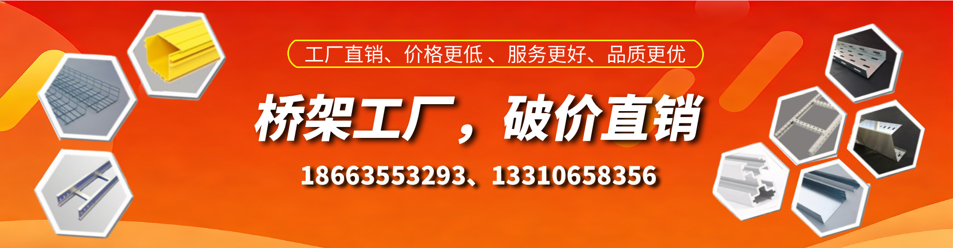 温岭桥架厂家